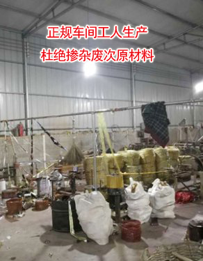 正規(guī)車間工人生產(chǎn)，摻雜廢次原材料